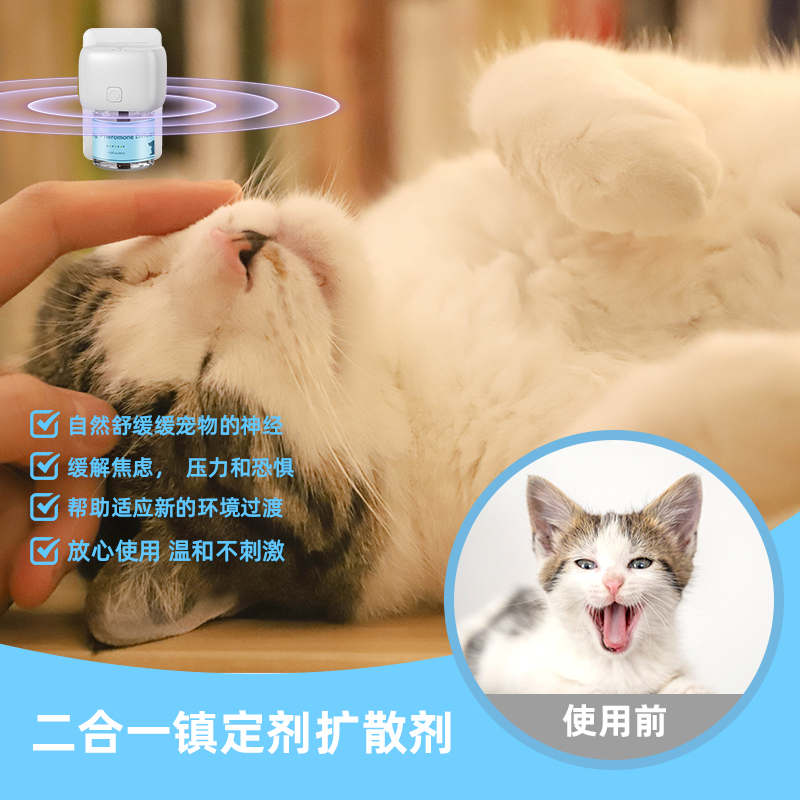 4-中文版宠物镇定剂主图和详情页-3