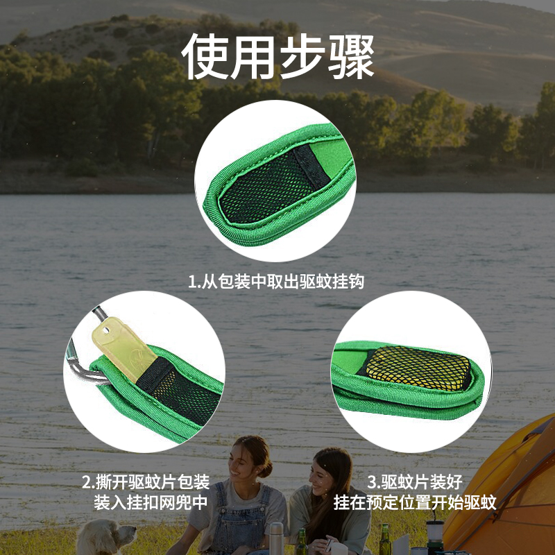 5-驱蚊挂扣-主图3