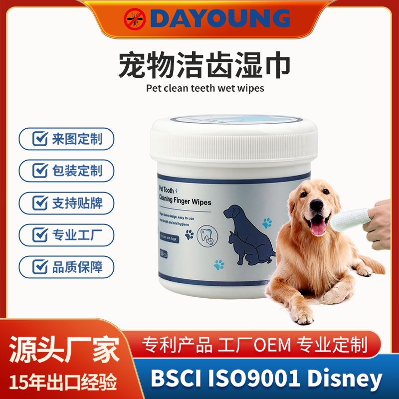 中文版宠物洁齿巾主图和详情页-1
