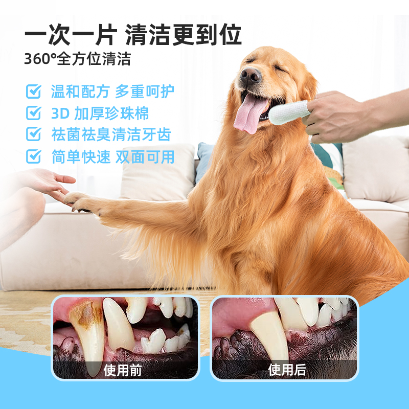中文版宠物洁齿巾主图和详情页-2