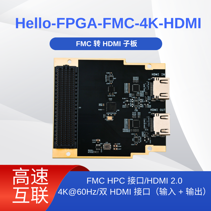 Hello-FPGA-FMC-4K-HDMI-1