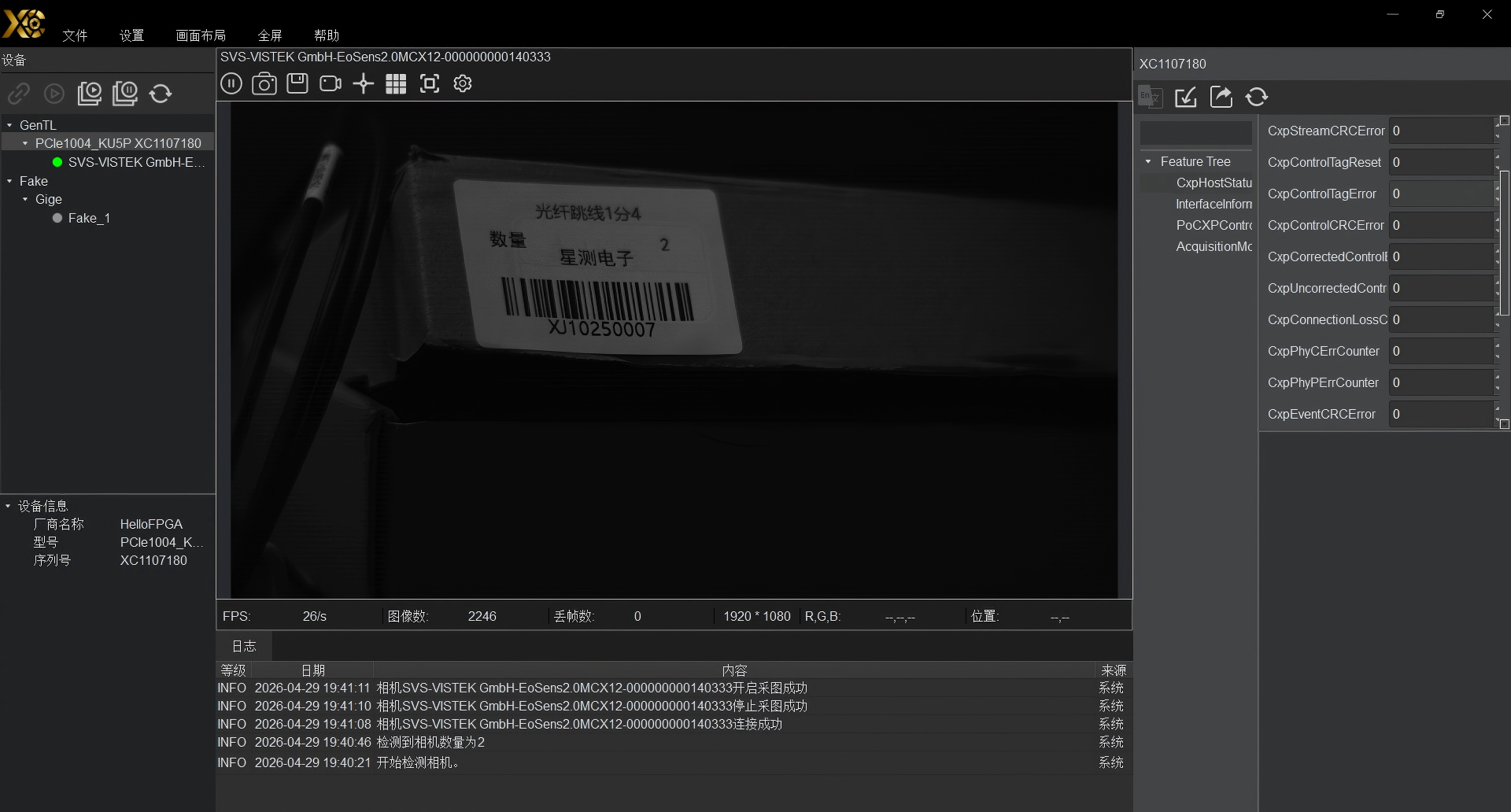 Figure 4-5 ImaGrab Actual Test Image 1