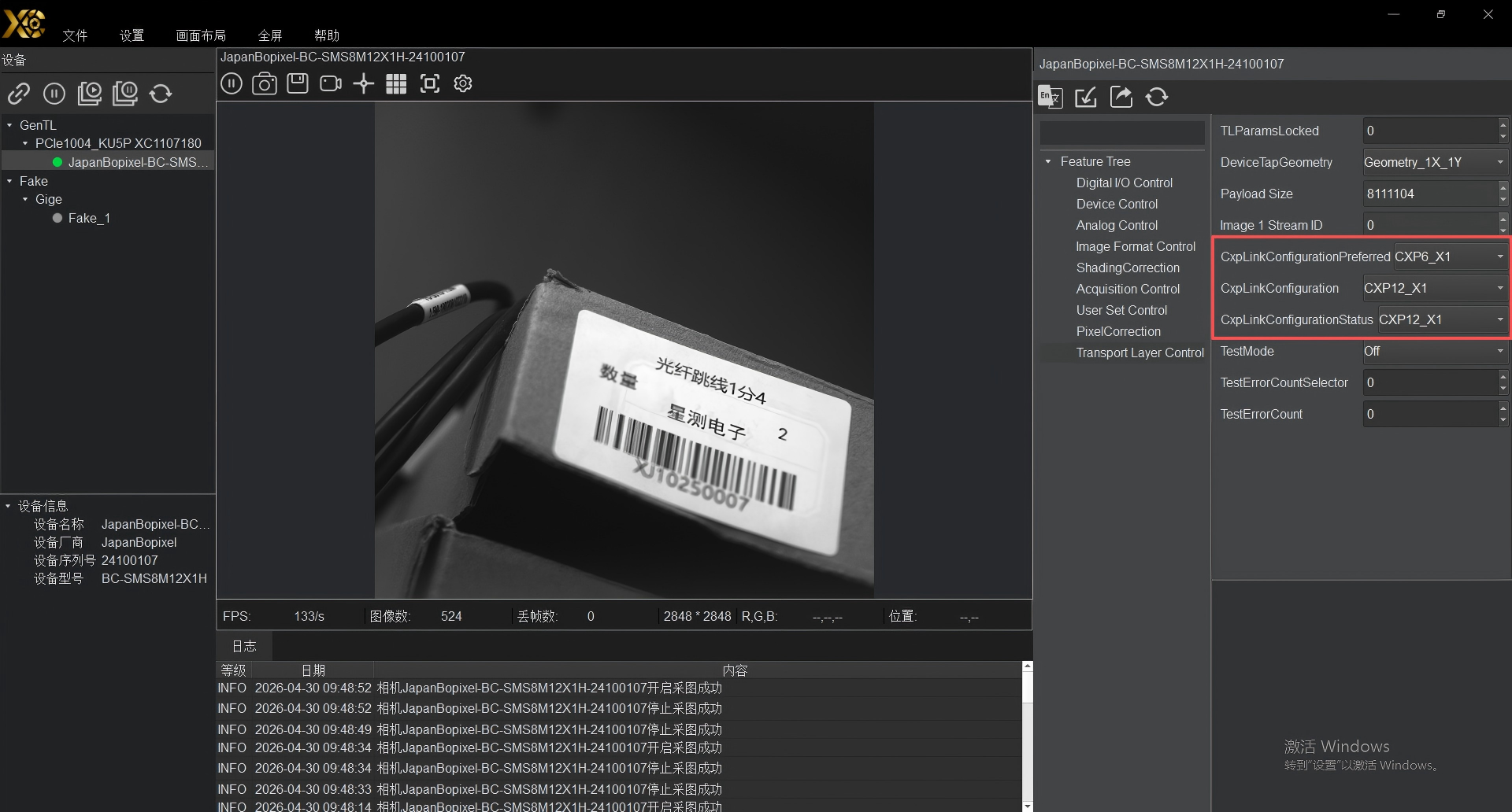 Figure 4-6 ImaGrab Actual Test Image 2