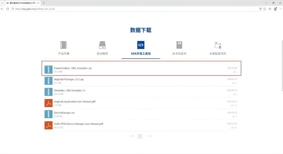 FrameGrabber_SDK_Examples Download Page