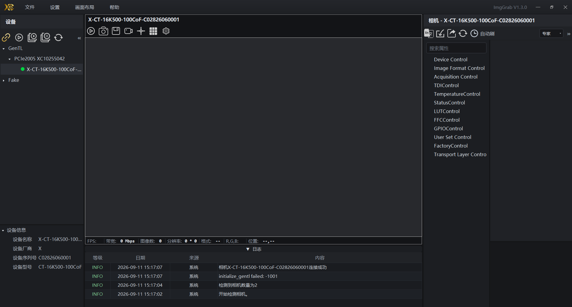 Acquisition software connection and capture interface