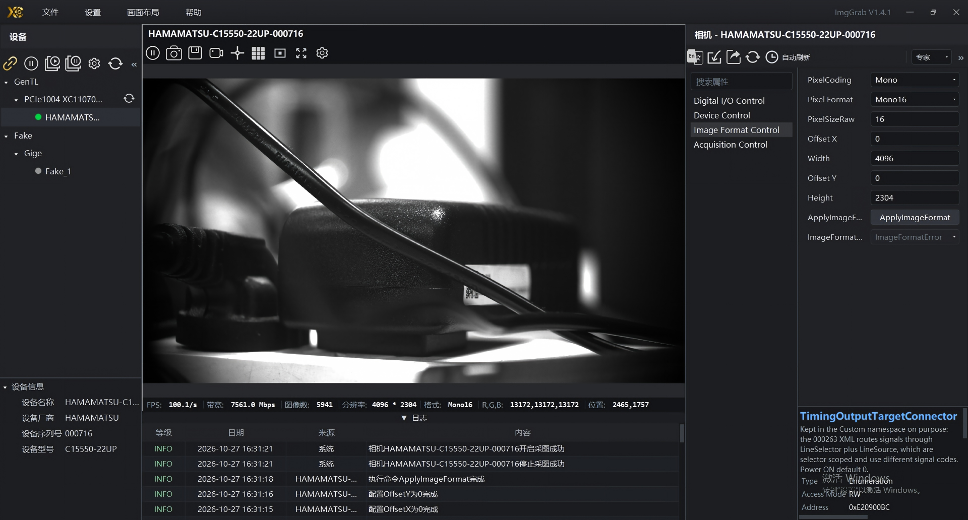 Full-frame image used as the Offset reference