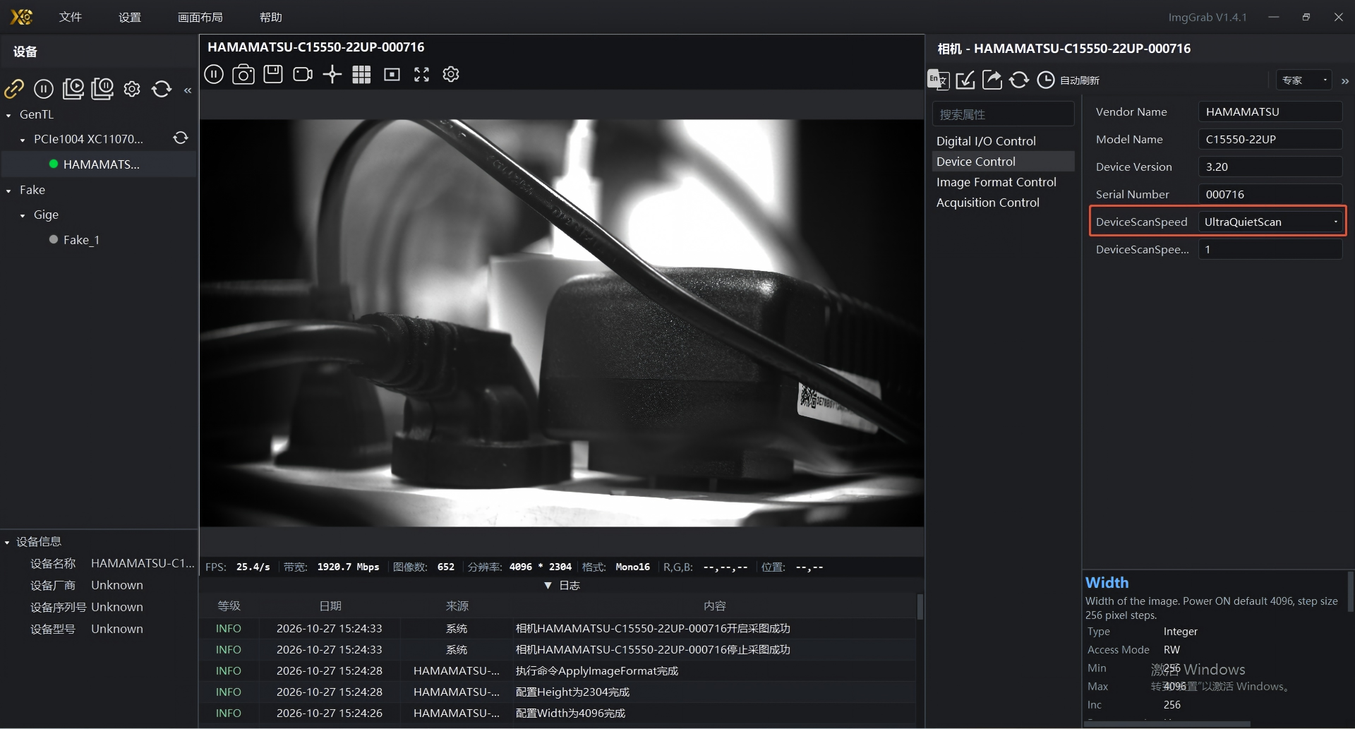Ultra Quiet Scan, approx. 25 FPS full frame