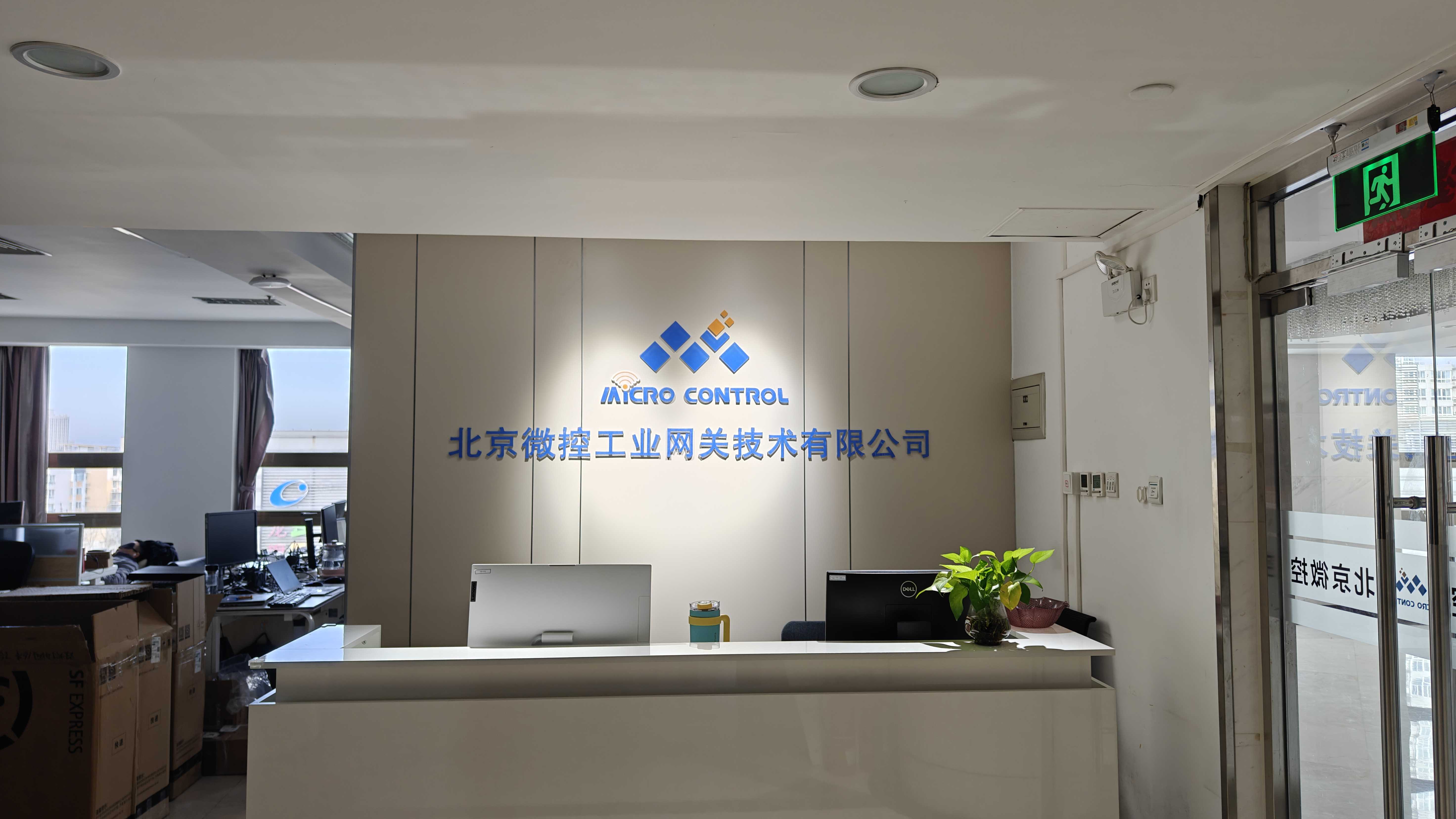 北京微控工业网关技术有限公司