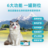 猫罐头羊肉马鲛鱼款主图画板2
