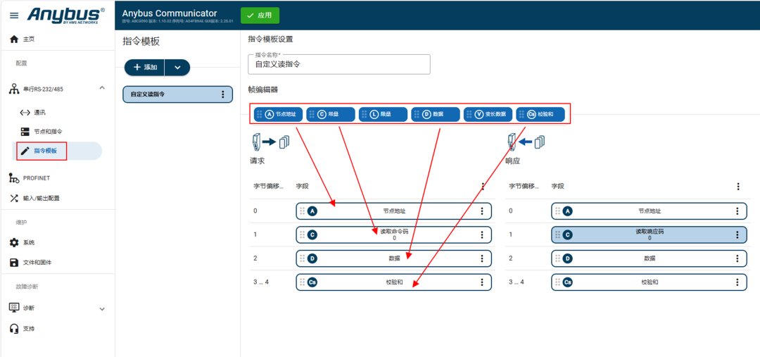 模块化的拖拽式通信协议编程界面