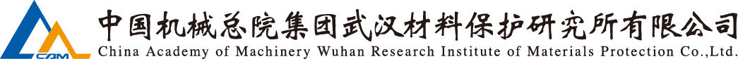武汉材保所