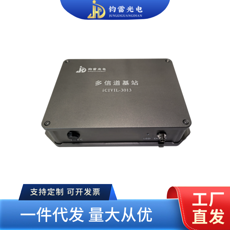 多信道基站-副图