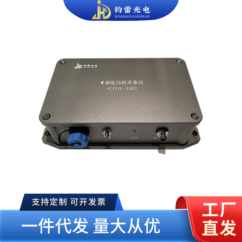 4G低功耗采集仪-副图