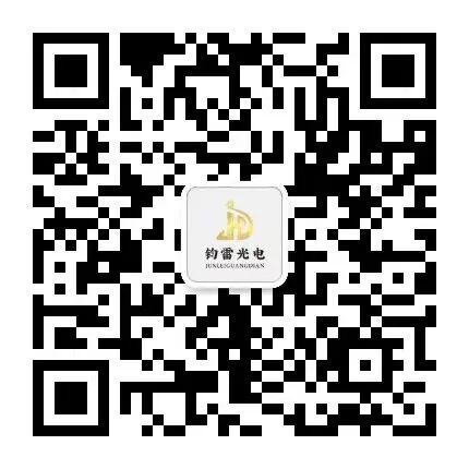 钧雷光电销服微信二维码.jpg