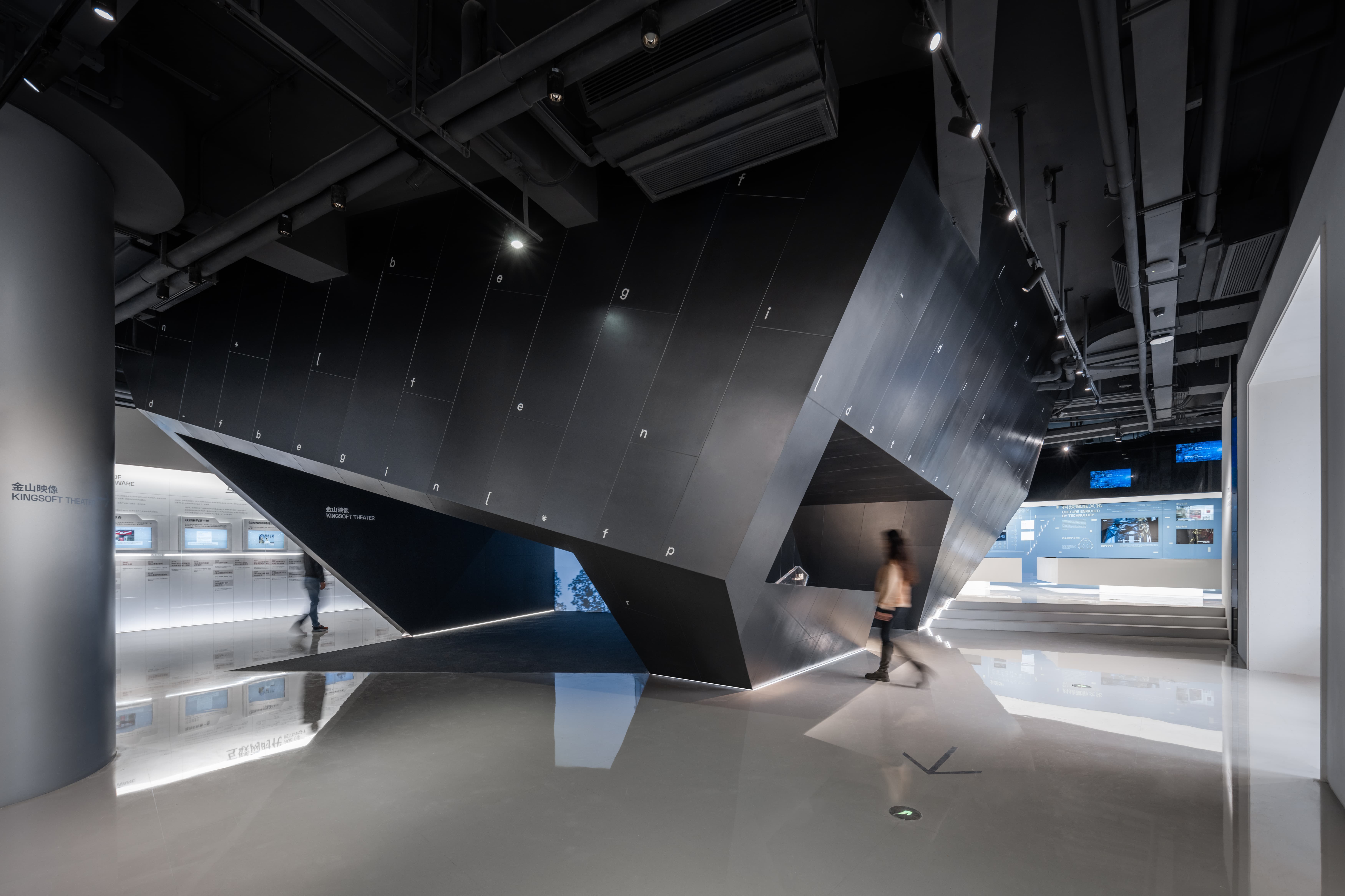 Kingsoft Innovation Museum