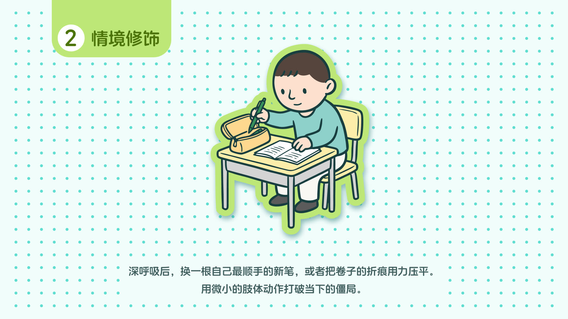 情绪调节台