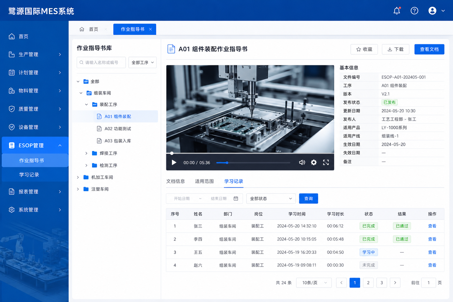 ESOP管理系统