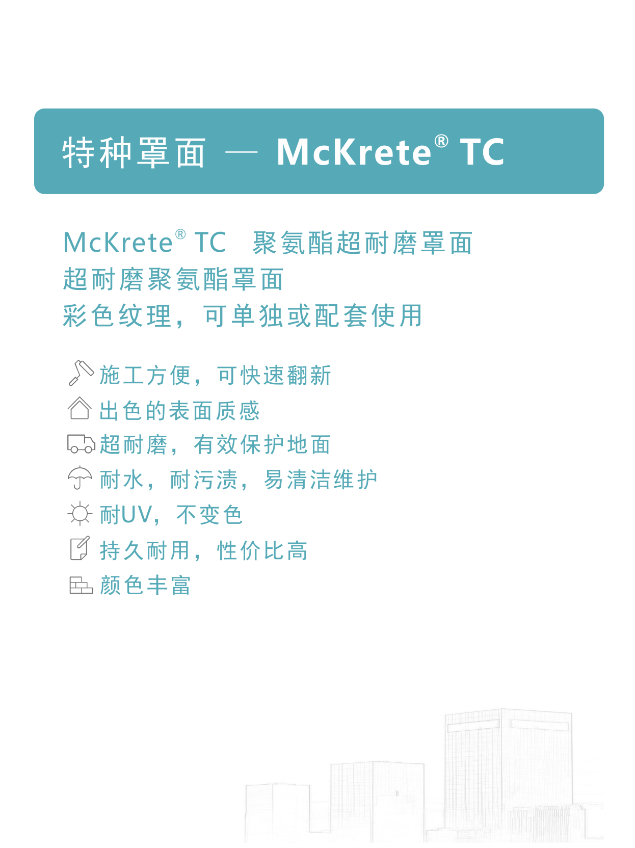 公众号排版草图TC20260825