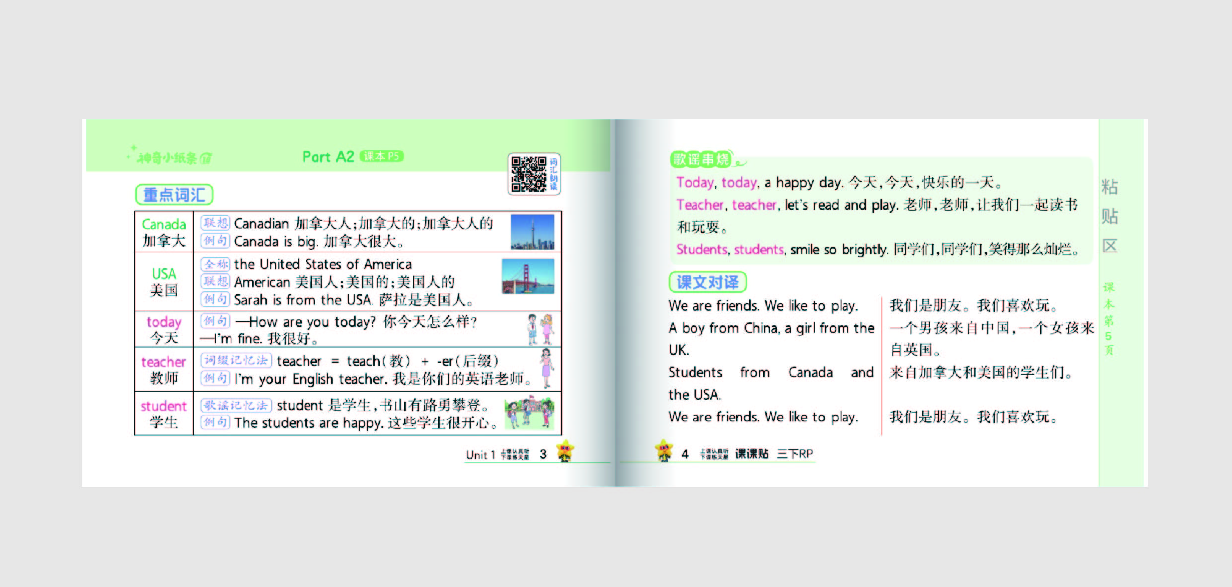 课课贴小学英语三年级P3-P4