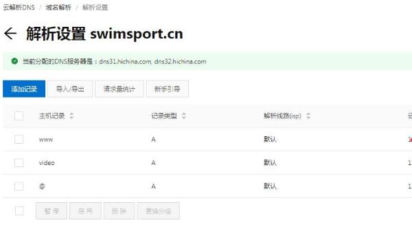 阿里云轻量应用服务器绑定域名的详细操作步骤(图3) QQ截图20220322150351.jpg