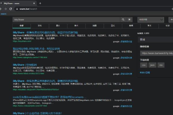 利用免费开源项目searX搭建一个属于自己的聚合搜索引擎!(图2) QQ截图20220301172055.jpg