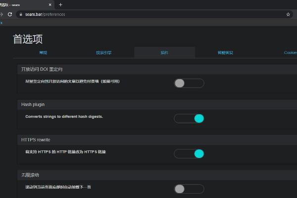 利用免费开源项目searX搭建一个属于自己的聚合搜索引擎!(图6) QQ截图20220301172249.jpg