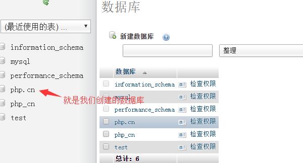 phpstudy使用phpMyAdmin操作数据库的图文教程(图3) QQ截图20220321151029.jpg