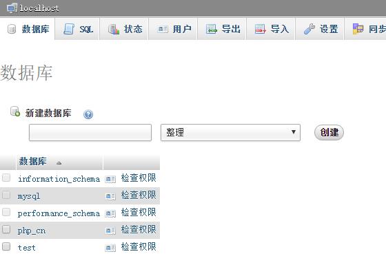 phpstudy使用phpMyAdmin操作数据库的图文教程(图2) QQ截图20220321150953.jpg