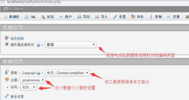 phpstudy使用phpMyAdmin操作数据库的图文教程(图1) QQ截图20220321150643.jpg