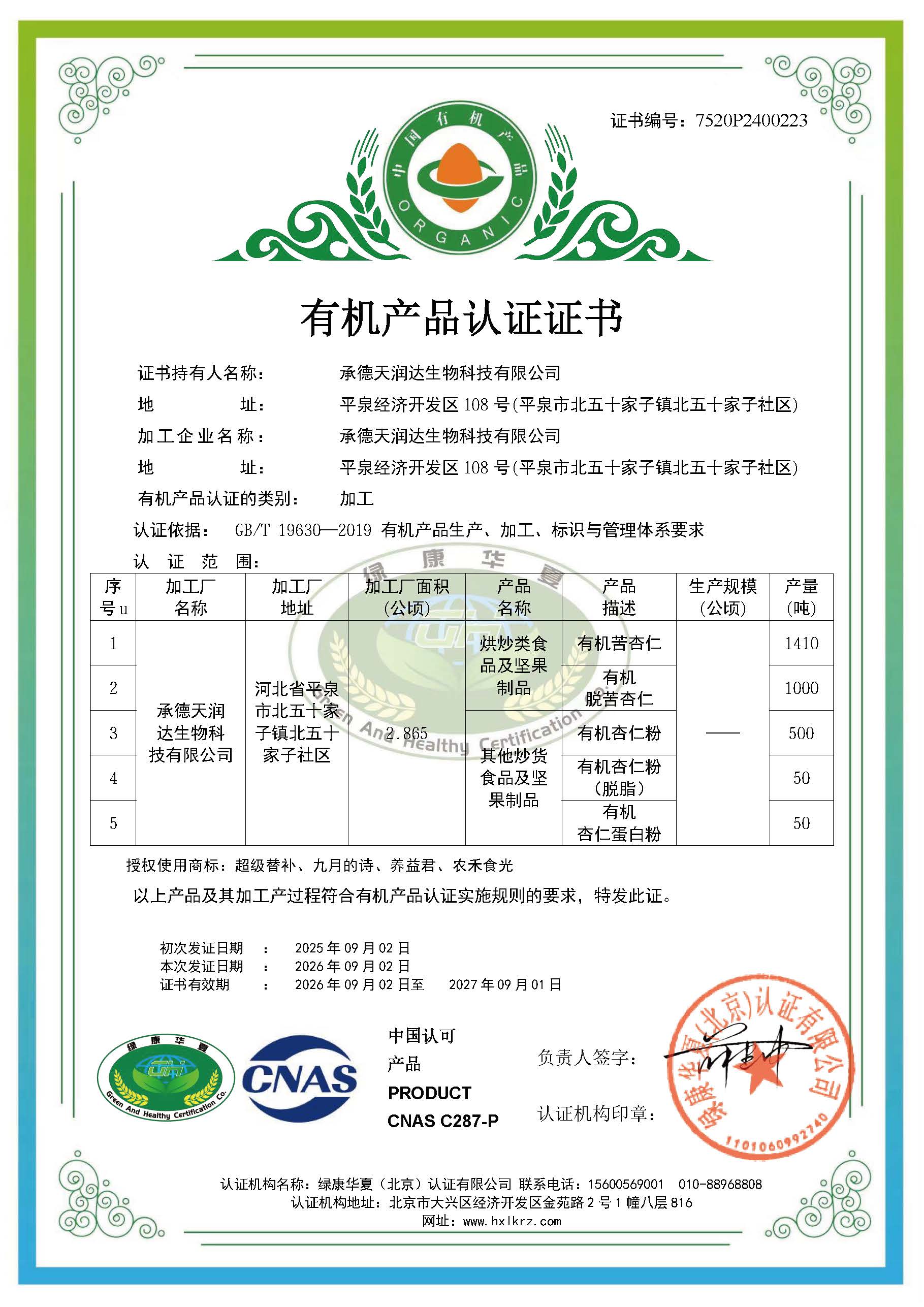 首页| 尊龙Z6(中国集团)官方网站