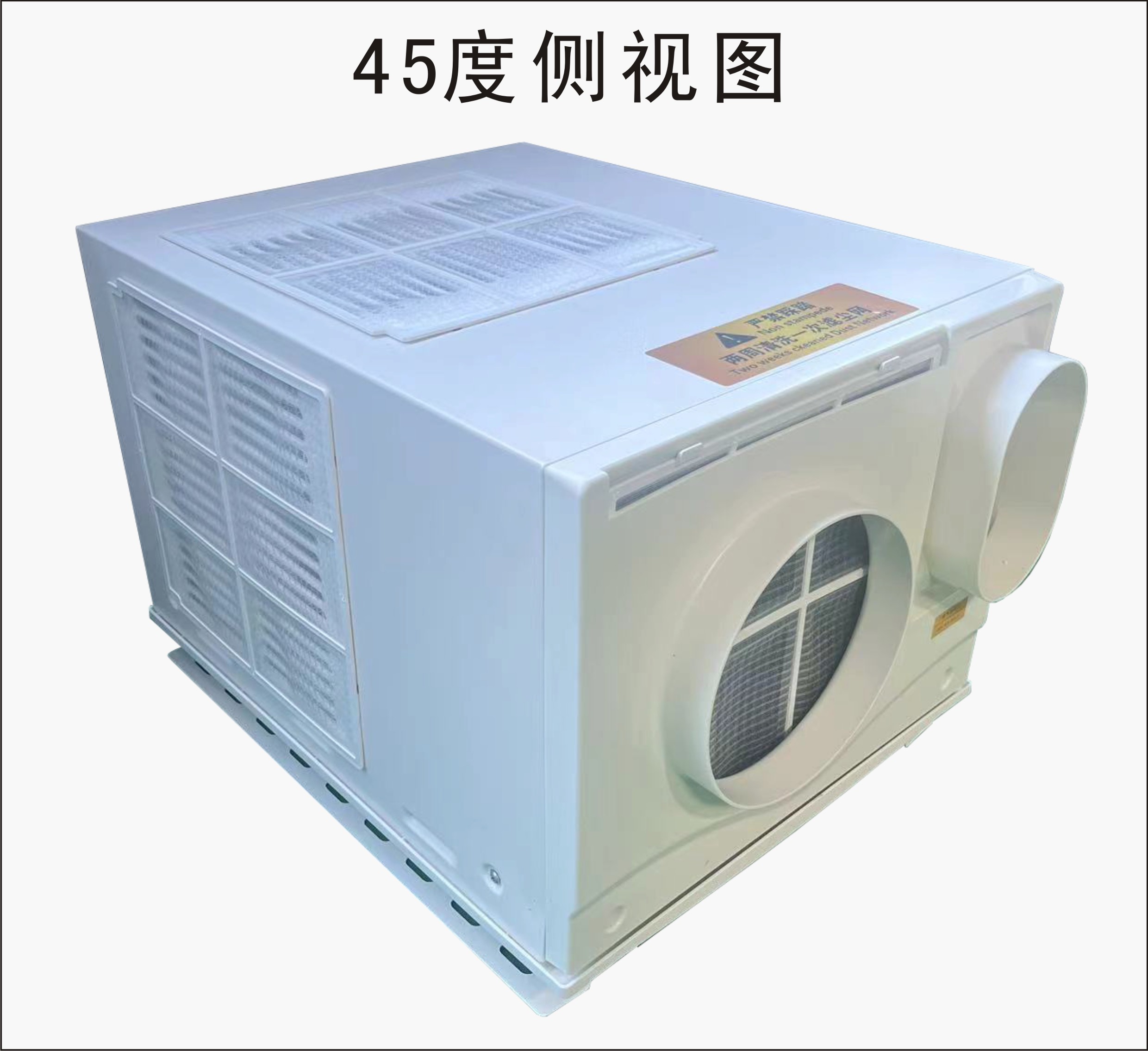 -45度侧视图HB-K225-GE电梯空调外观