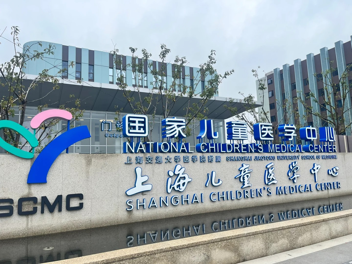 上海儿童医院