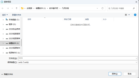E:\xwechat_files\wxid_jgdx1ip2wo7522_2637\temp\RWTemp\2026-10\9e20f478899dc29eb19741386f9343c8\da8bb1b5ea3f908996efbdde03a2999d.png