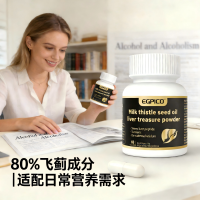 11-1-80水飞蓟成分｜适配日常营养需求