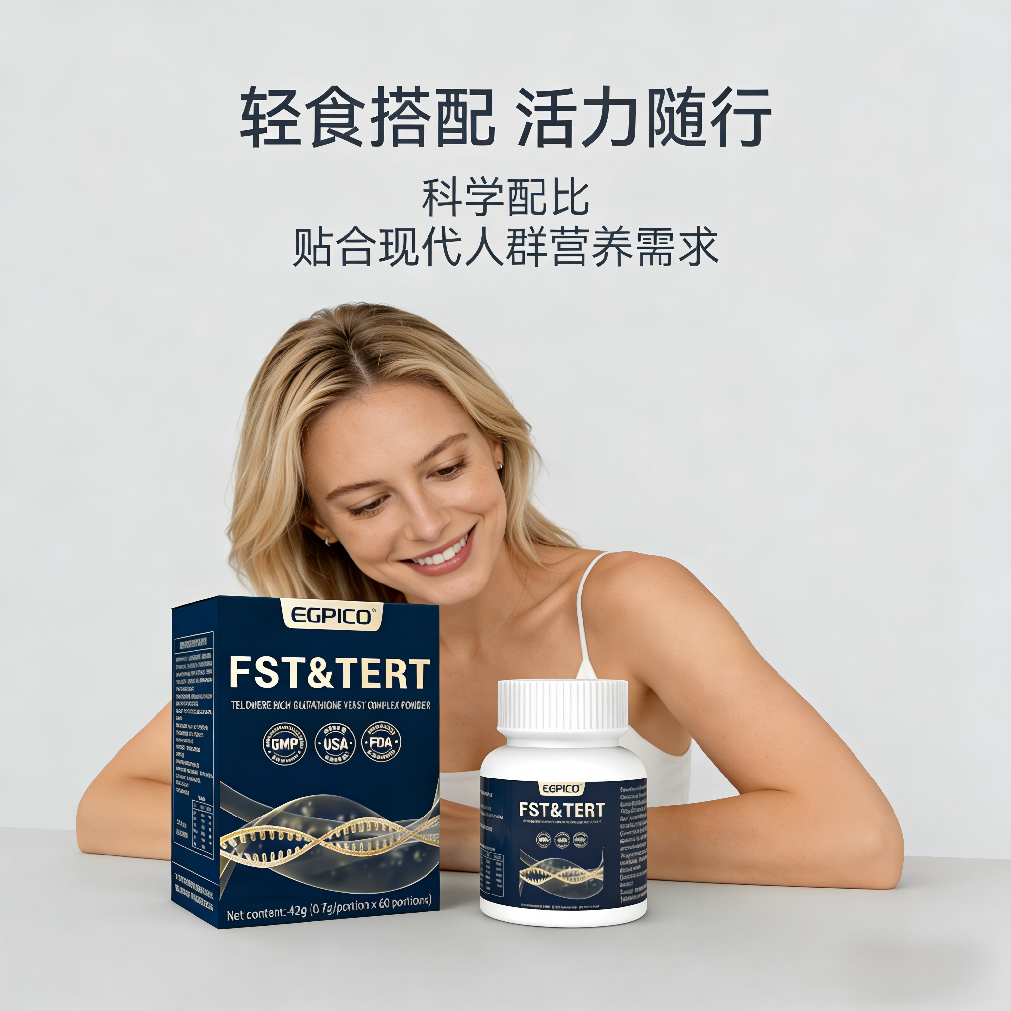 1.1-膳食补充剂详情页合规文案-10-1