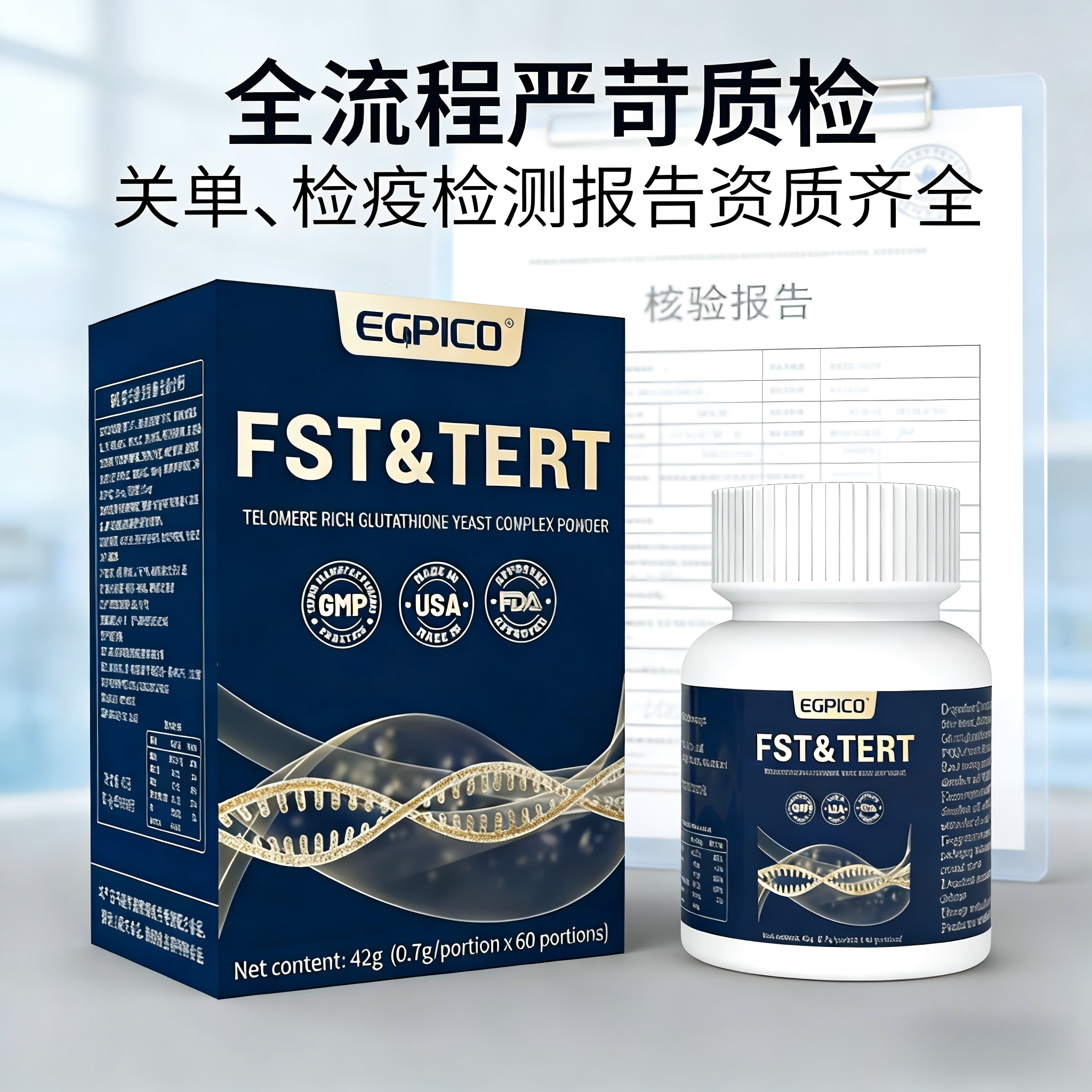 1.1-膳食补充剂详情页合规文案-23-1