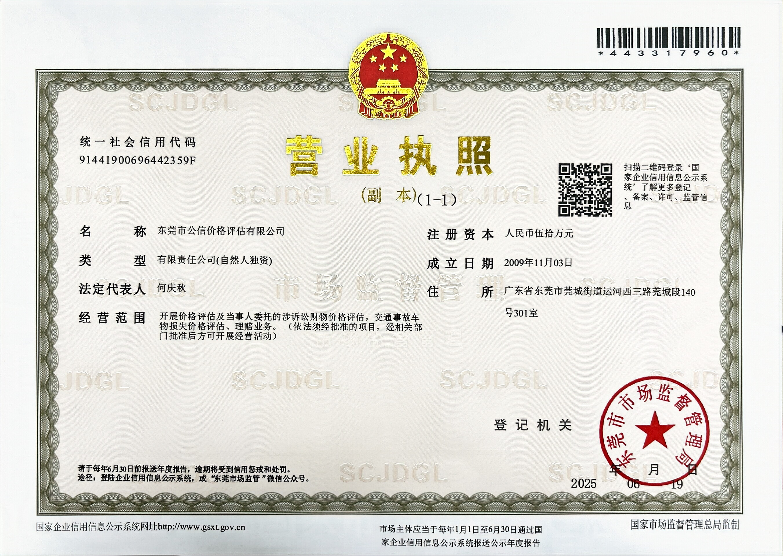 委托案件展示一