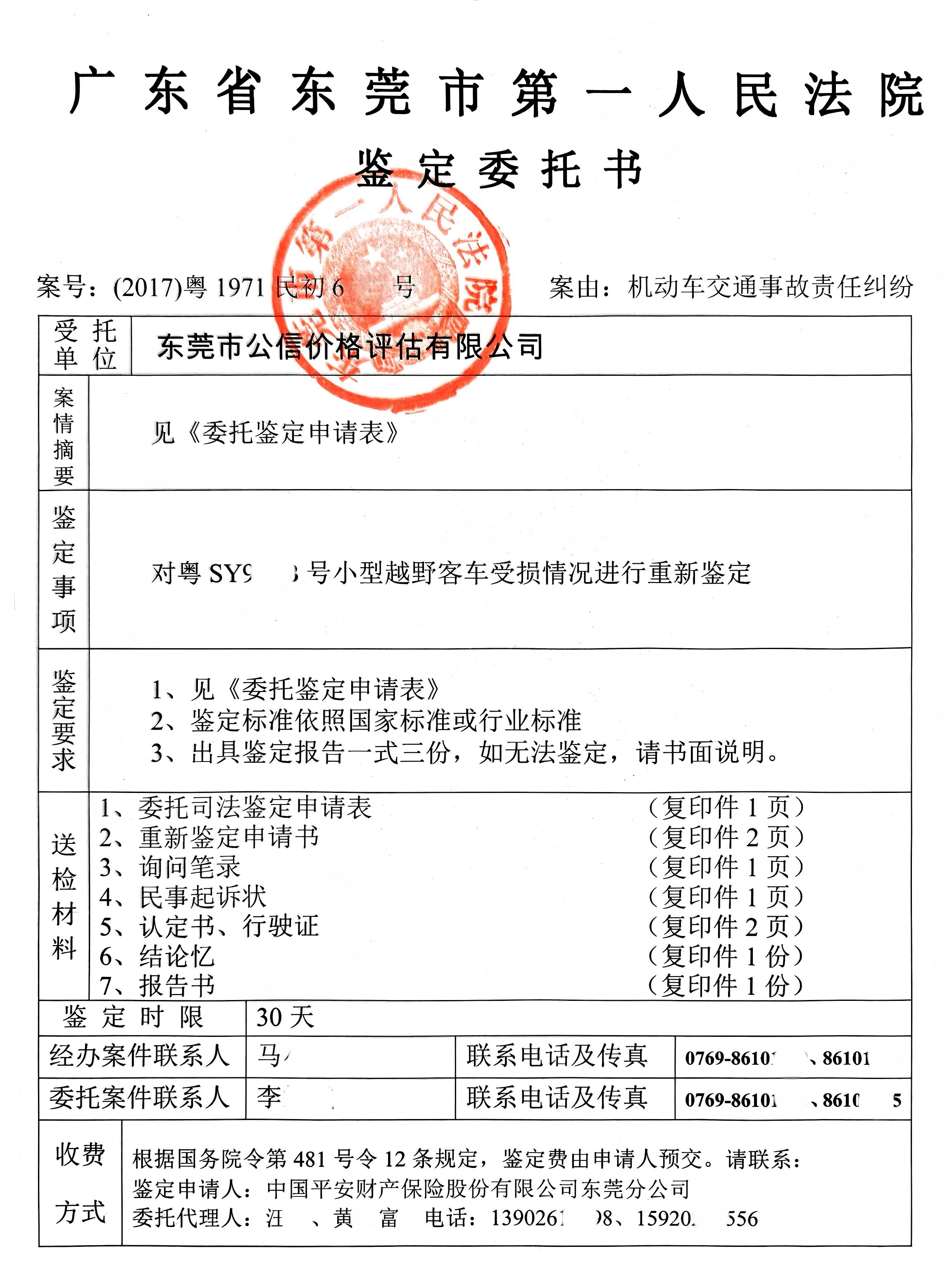 公司组织架构图
