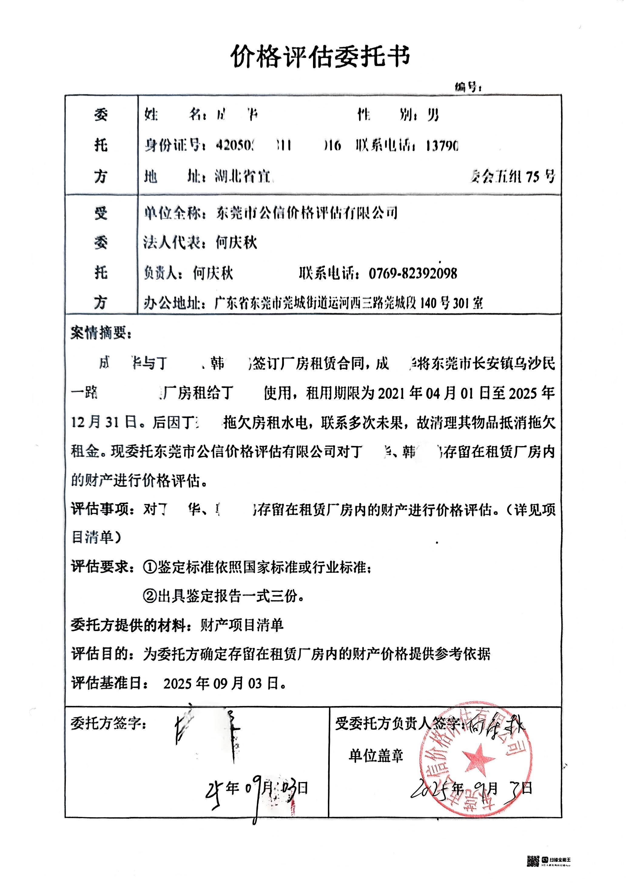 其他专业资质证书
