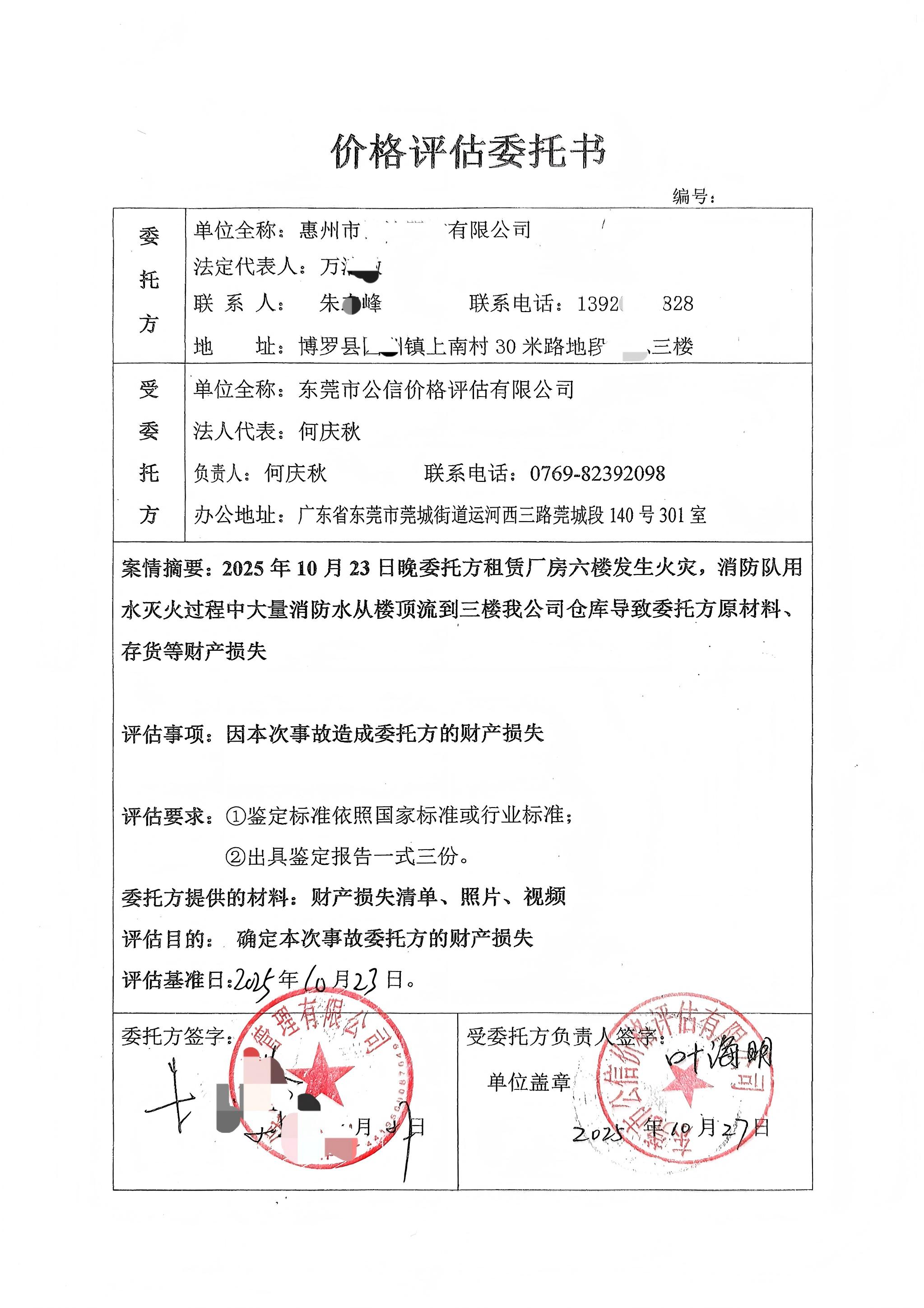 广东省价格和产业协会三级资质