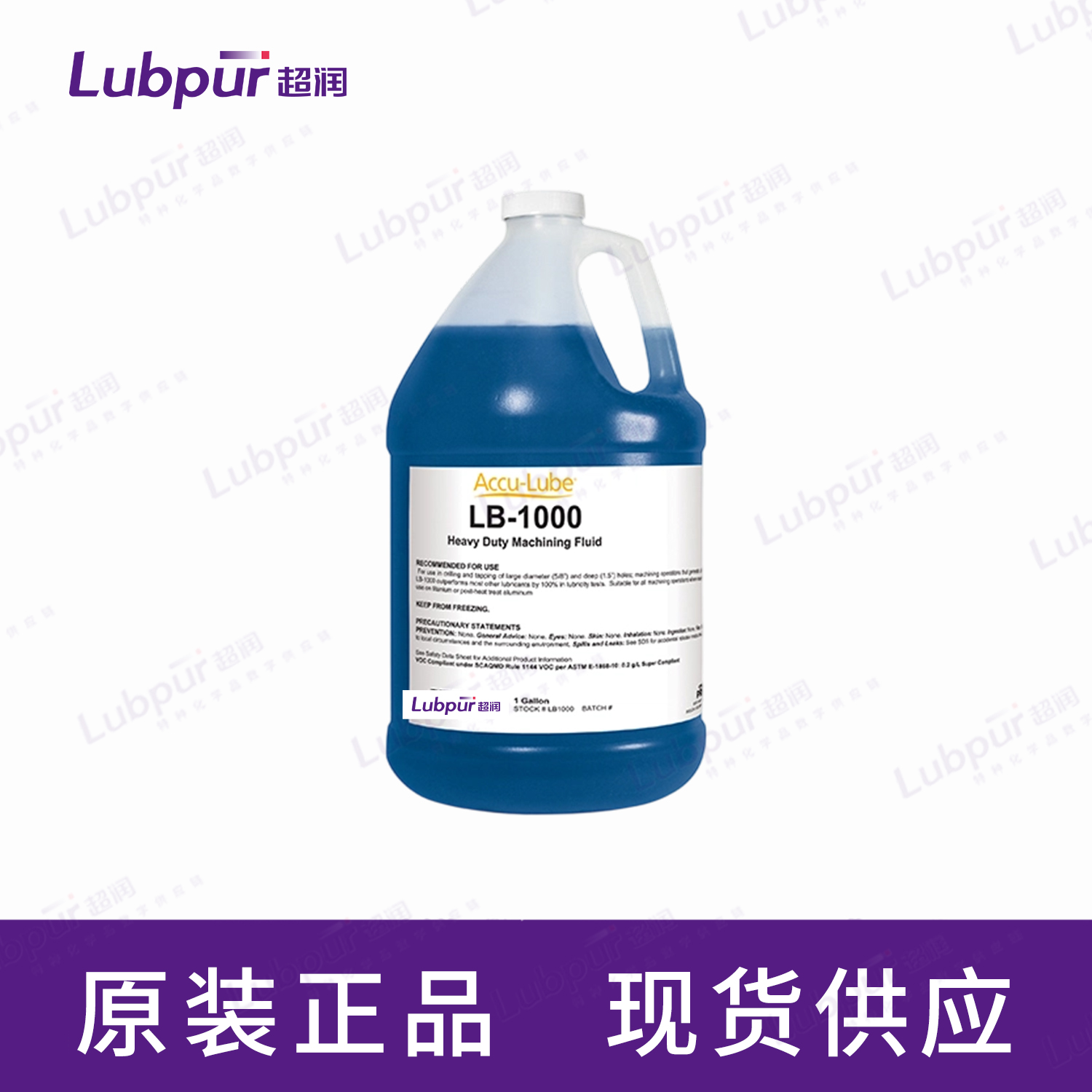 Accu-lubeLB-1000GeneralPurposeMQL1GAL桶-2