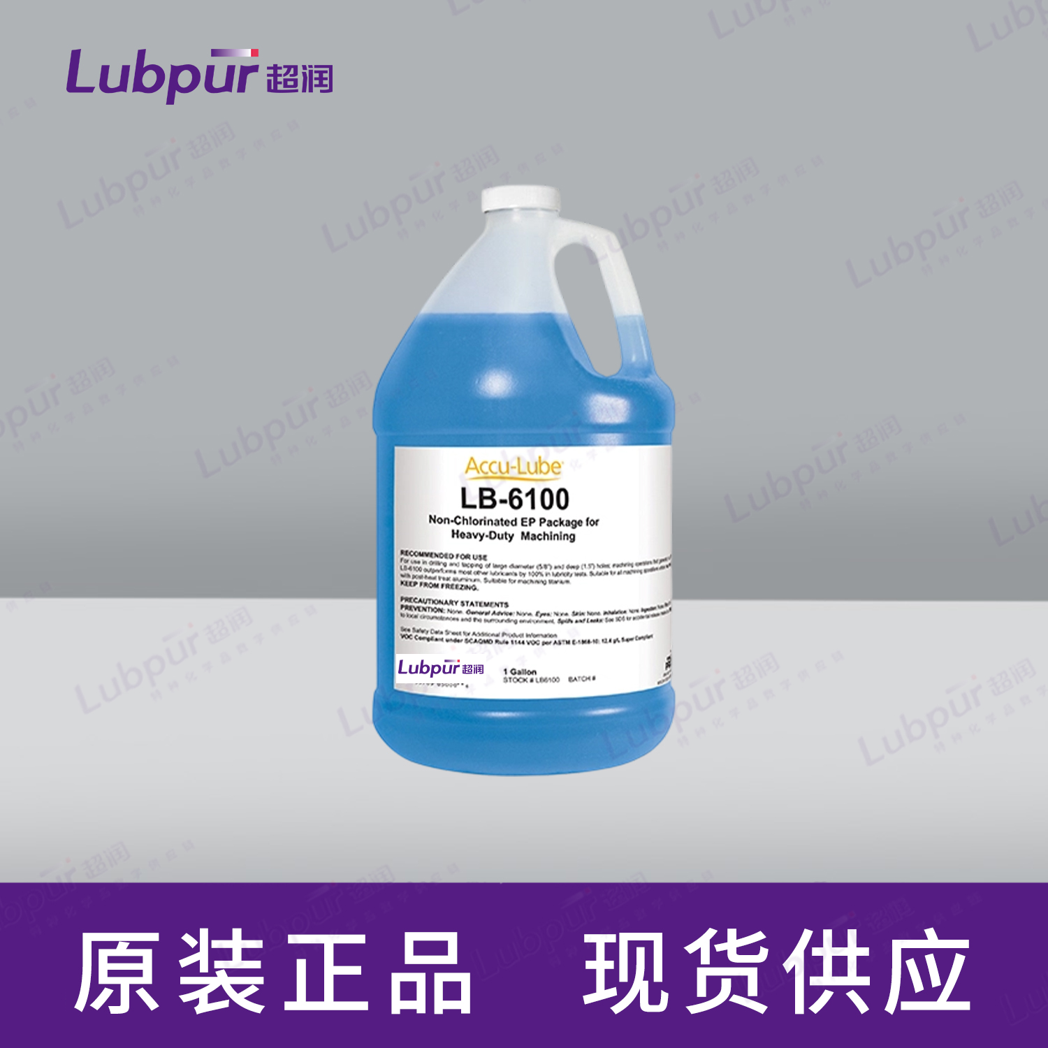 Accu-lubeLB-6100LightViscosityMQL1GAL桶-1
