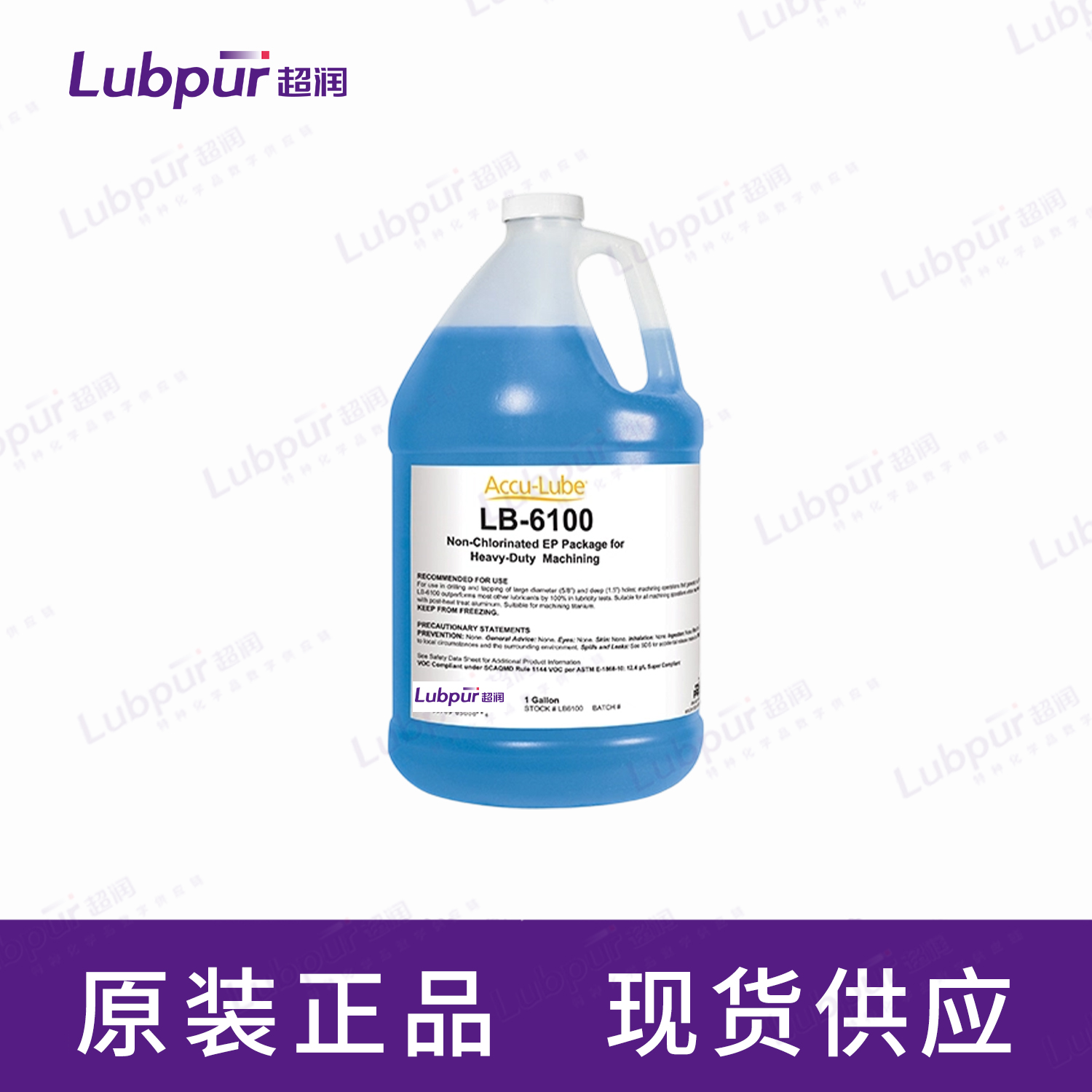 Accu-lubeLB-6100LightViscosityMQL1GAL桶-2