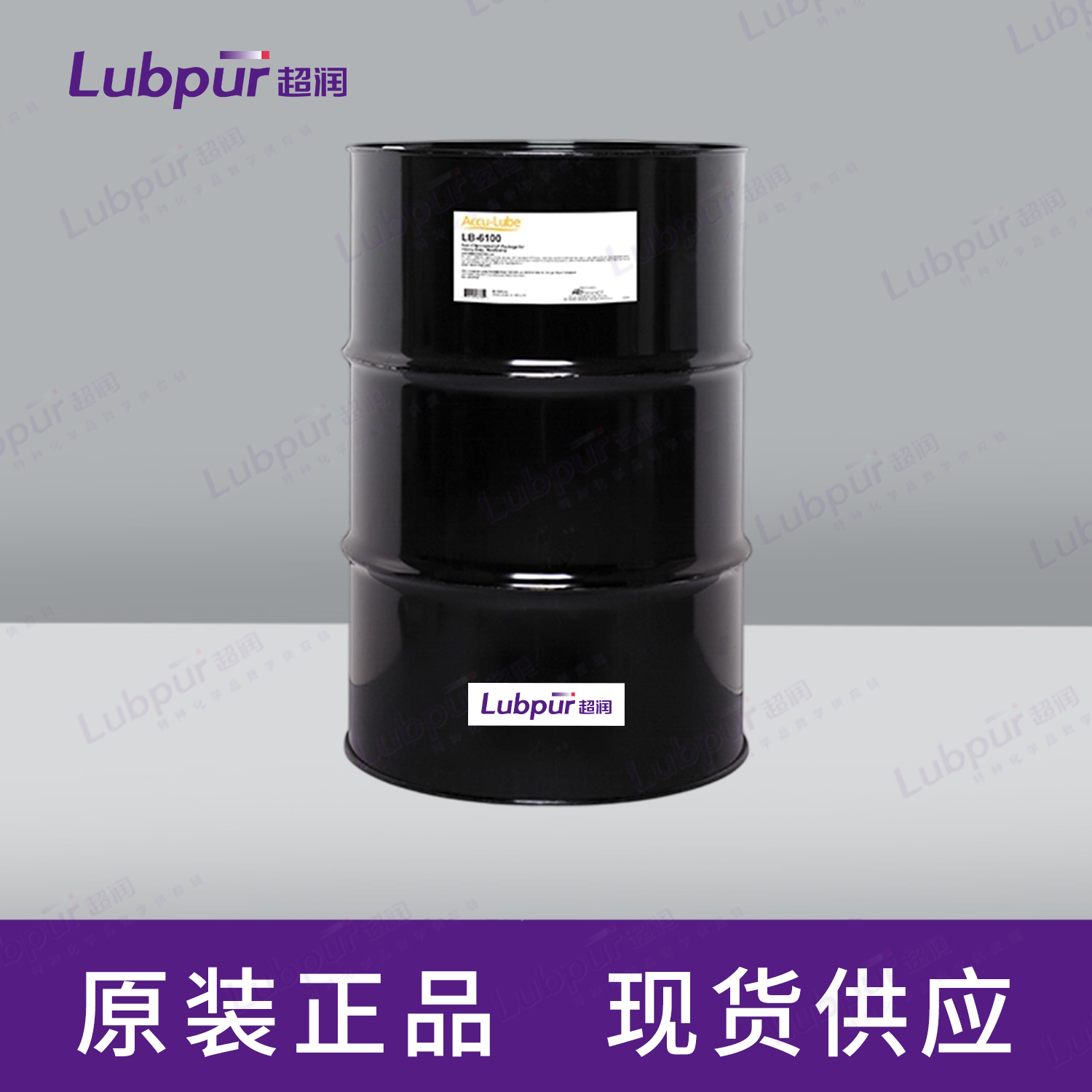 Accu-lubeLB-6100LightViscosityMQL55GAL桶-1