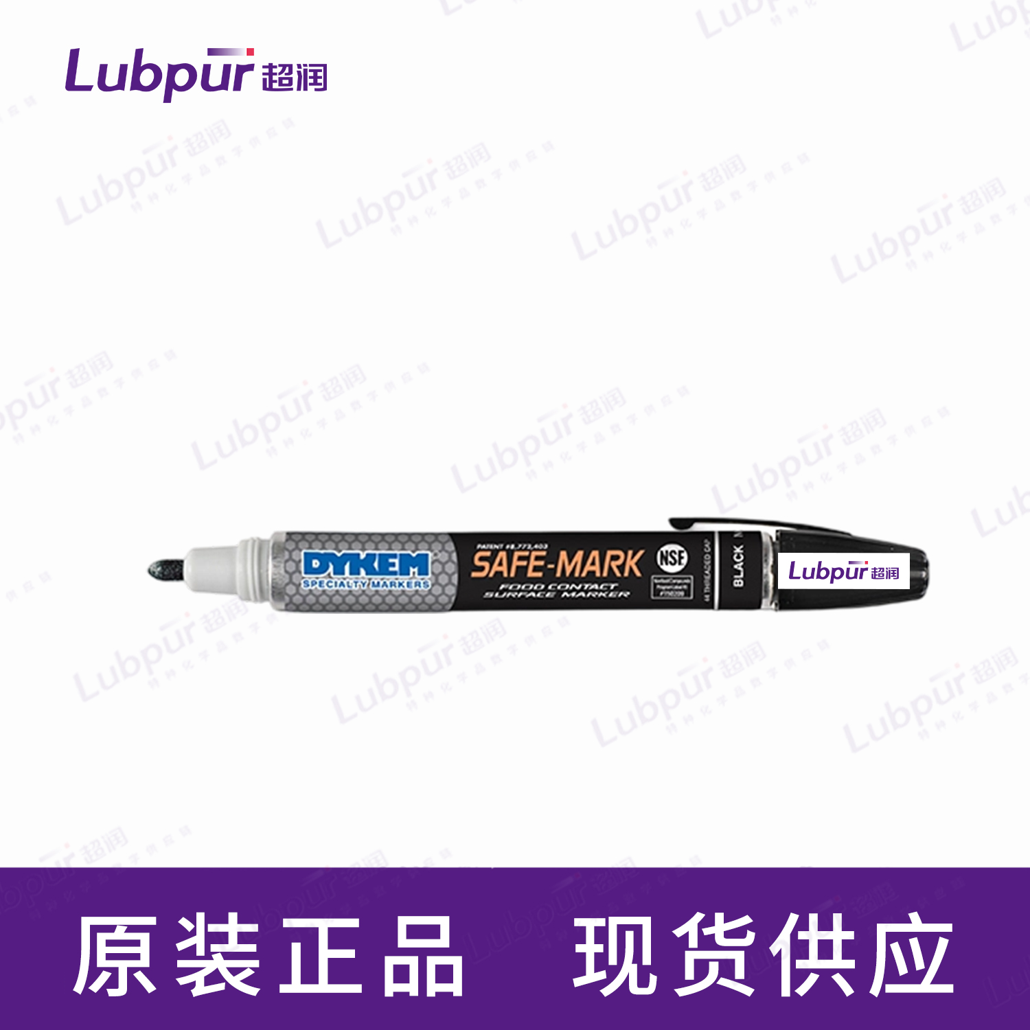 DykemSAFE-MARKFoodContactSurfaceMarker40907black48支箱-2