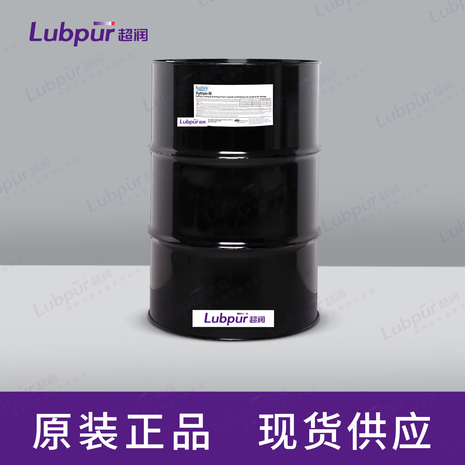 RustlickVytron-NSyntheticMetalworkingFluid55GAL桶-1