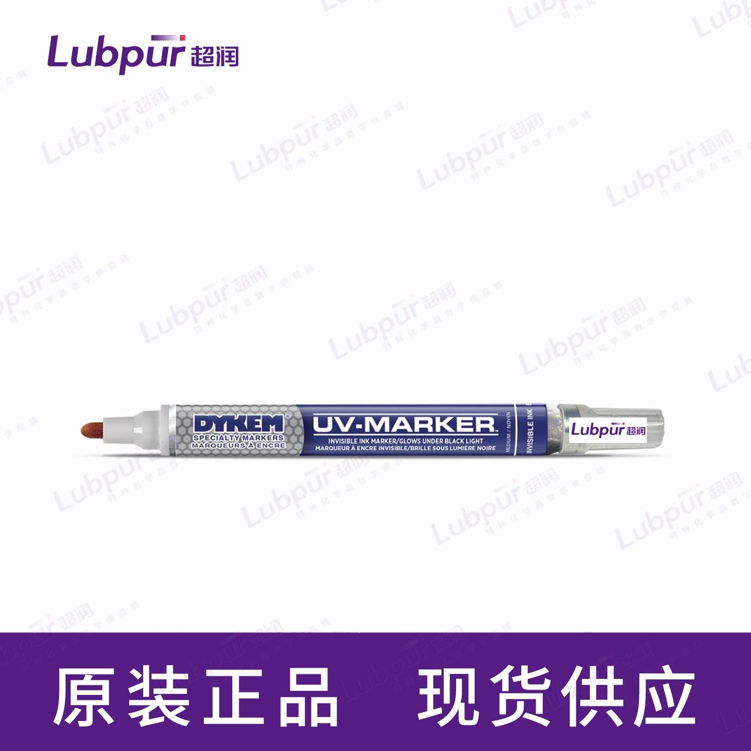 DykemUV-Marker91195clear48支箱-2