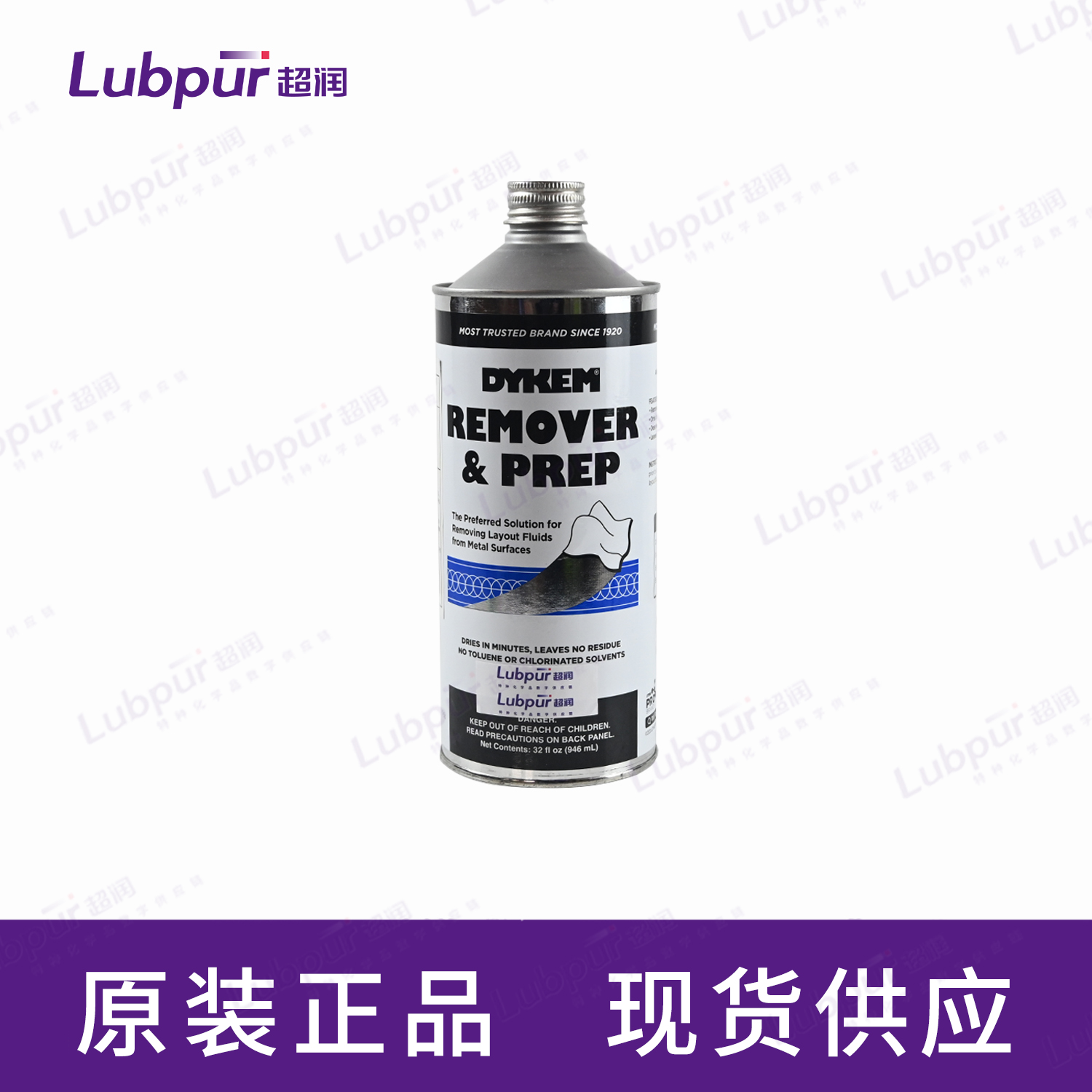 DykemRemover-PREP82638930ML瓶-1