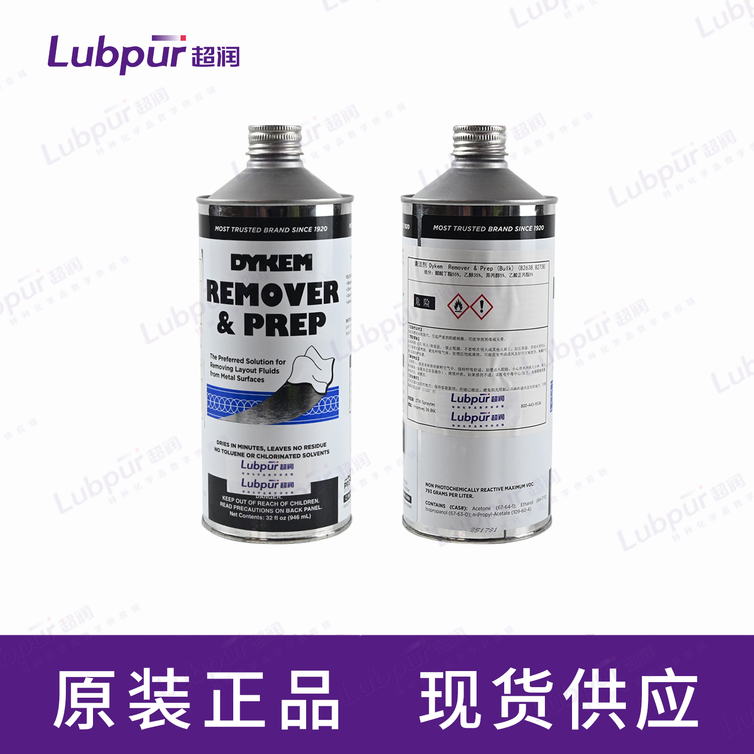 DykemRemover-PREP82638930ML瓶-5