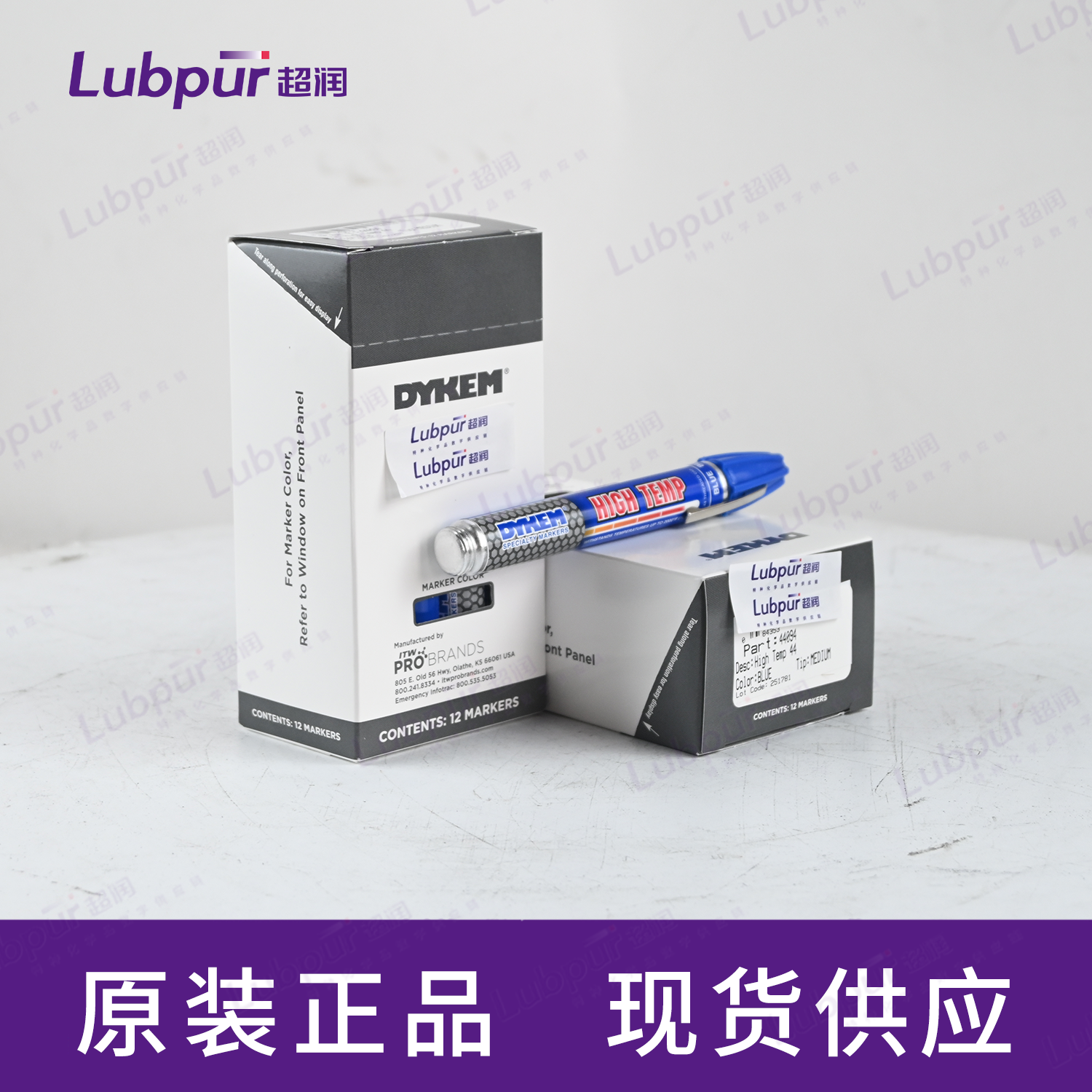 DykemHightemp4409410.10mL支-2